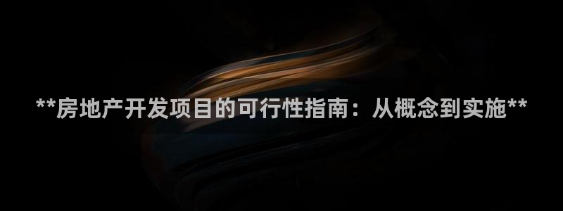 万向娱乐技术分享